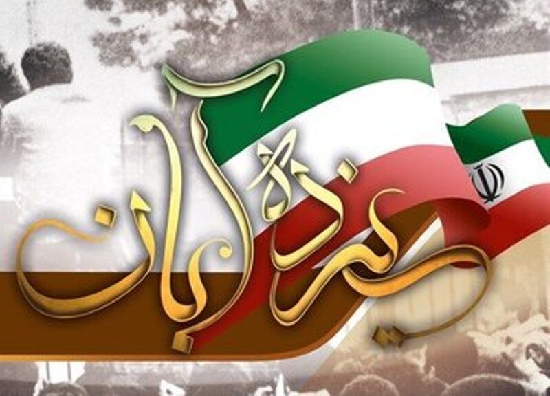 شکوه حضور کردستانی ها در راهپیمایی ۱۳ آبان