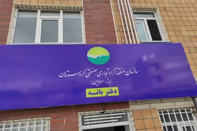صادرات ایران به عراق با راه اندازی منطقه آزاد بانه-مریوان ۲ برابر میشود