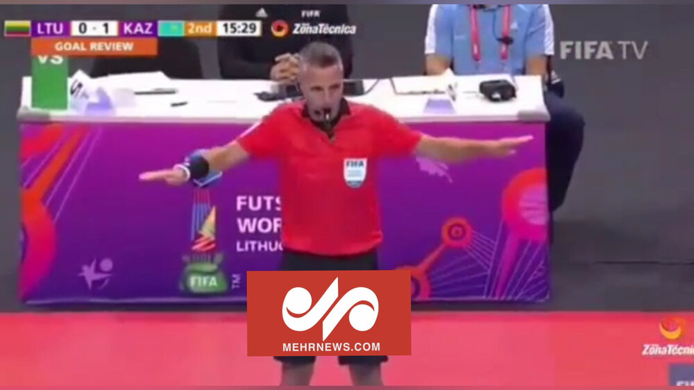 صحنه عجیب داوری در جام جهانی فوتسال
