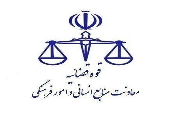 صدور احکام افزایش حقوق سال ۱۴۰۴ کارکنان ساعتی قوه قضاییه