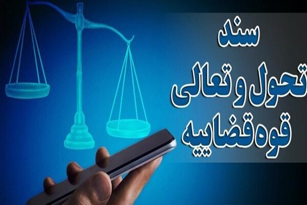صیانت از امنیت روانی مردم در فضای مجازی با استفاده از سندتحول