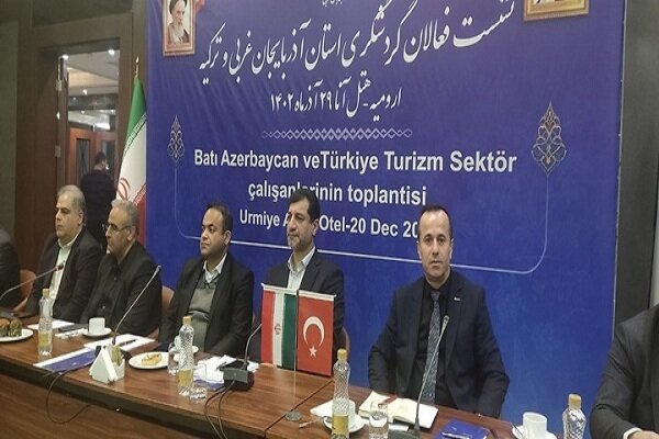 ضرورت استفاده از تجربه کشورهای موفق در حوزه گردشگری
ایران