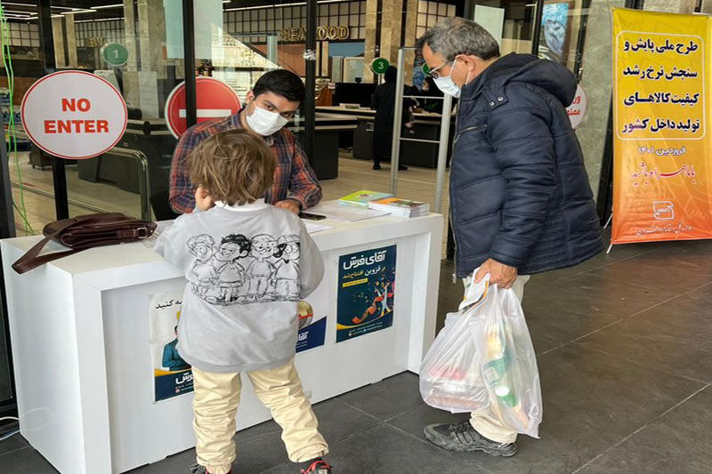 طرح ملی سنجش نرخ کیفیت کالا در کردستان آغاز شد