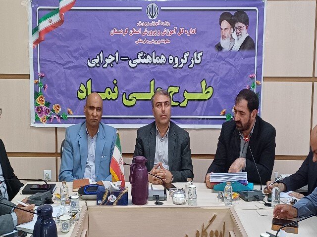 طرح ملی نماد باید در بطن مدارس عملیاتی شود