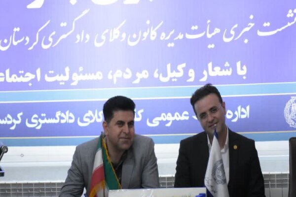 طرح ۱۱۳ پرونده شکایت از وکلای کردستانی/مجوز وکالت ۲ نفر باطلشد