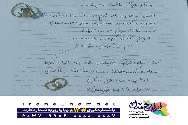 طلاهایی که عاقبت به خیر شدند