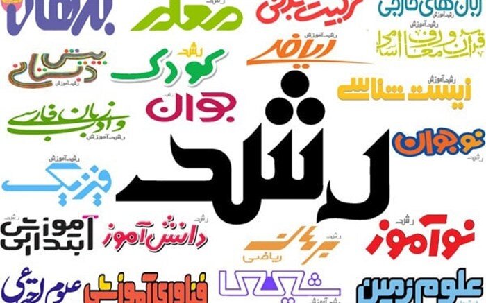 عبور شمارگان مجلات رشد از ۲ میلیون نسخه؛ پاسخ به چالش‌های نسل آلفا
