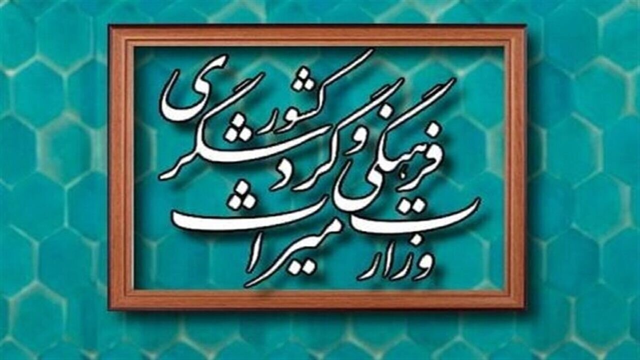 عرصه و حریم ۴ محوطه تاریخی خوزستان تصویب شد