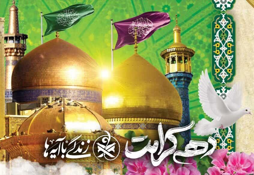 عطر کرامت در جای جای کردستان می‌پیچد