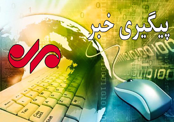 علت فوت دانش آموز ایلامی در مدرسه در حال بررسی است