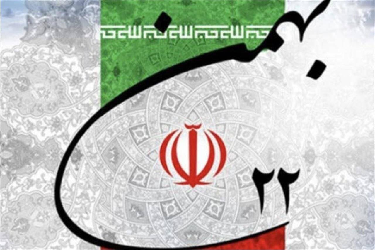 علمای اهلسنت کردستان: ۲۲ بهمن نماد وحدت و اقتدار ملت ایران است