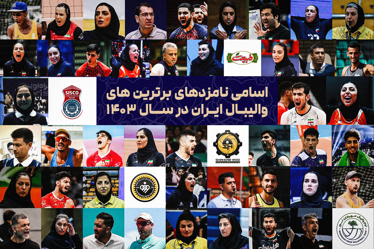 علیزاده بهترین مربی و اسماعیل نژاد بهترین بازیکن در والیبال شدند