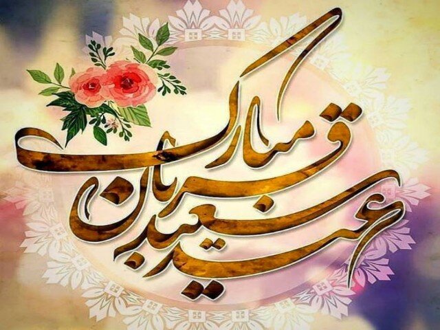 عید قربان در کردستان؛ از نوای تکبیر در مساجد تا تقسیم نذری در کوچهها