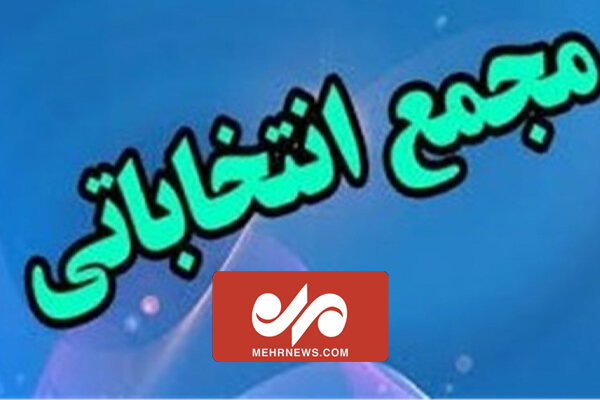 فحاشی و درگیری در مجمع انتخاباتی هیئت بدنسازی آذربایجانشرقی