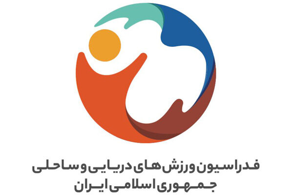 فدراسیون ورزش‌های دریایی و ساحلی منحل شد