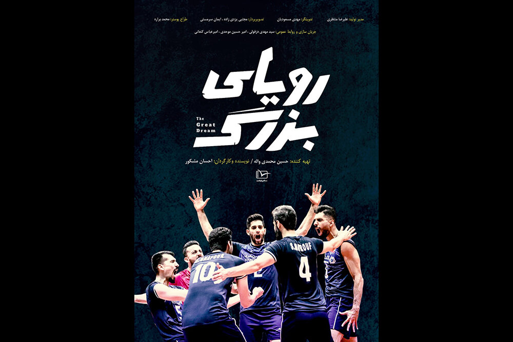 فدراسیونی که در اتاق کلنگی متولد شد!/ مصائب تحقق یک «رویای
بزرگ»