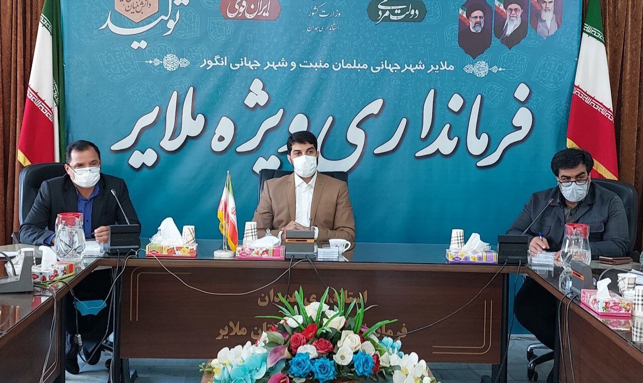 فرماندار ملایر: هیات‌های مذهبی محور وحدت باشند/برگزاری عزاداری محرم در فضای باز
