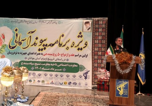 فرمانده سپاه بیتالمقدس: دشمن به دنبال جلوگیری از تشکیل خانواده است