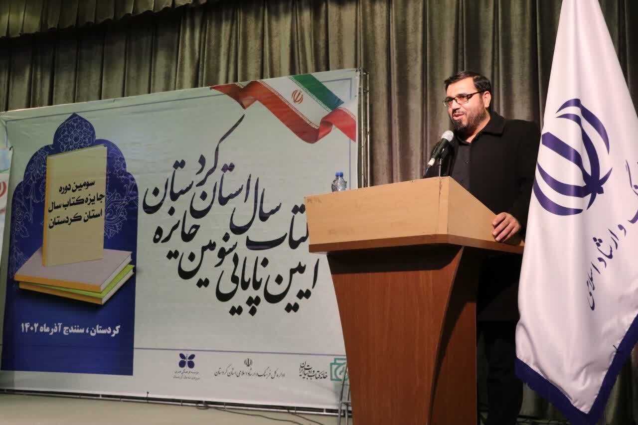 فرهنگ کتابخوانی در کردستان افزایش پیدا کند