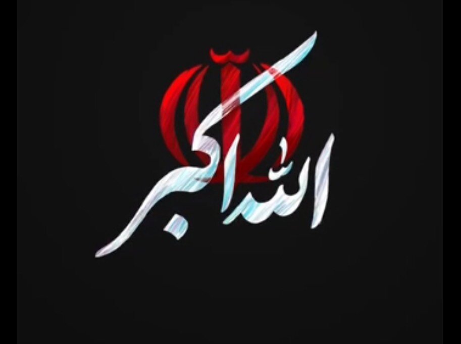 فریاد الله اکبر در آذربایجان غربی طنین انداز شد