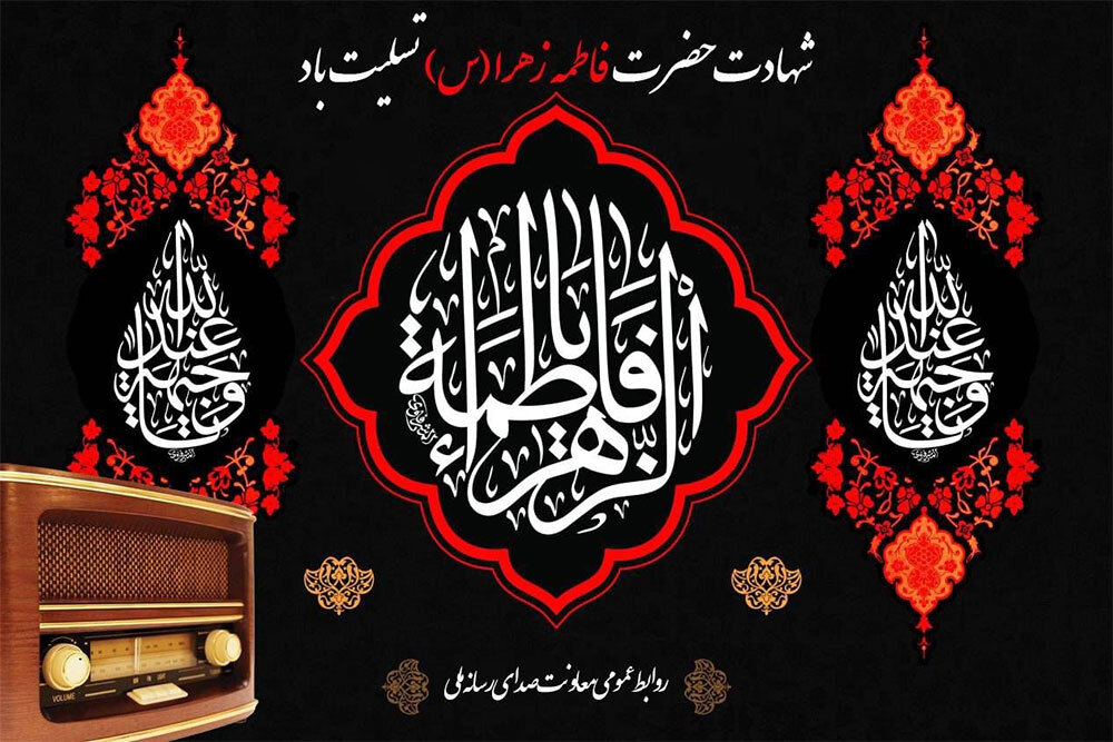 فضای فاطمی در کردستان؛ شور و ارادت به حضرت زهرا در هیئات‌ و حسینیه‌ها