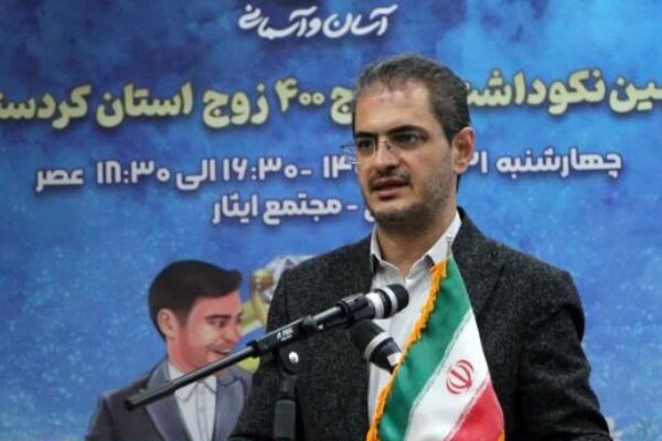 فعالیت های اجتماعی و ترویج ازدواج آسان در کردستان گسترش یابد