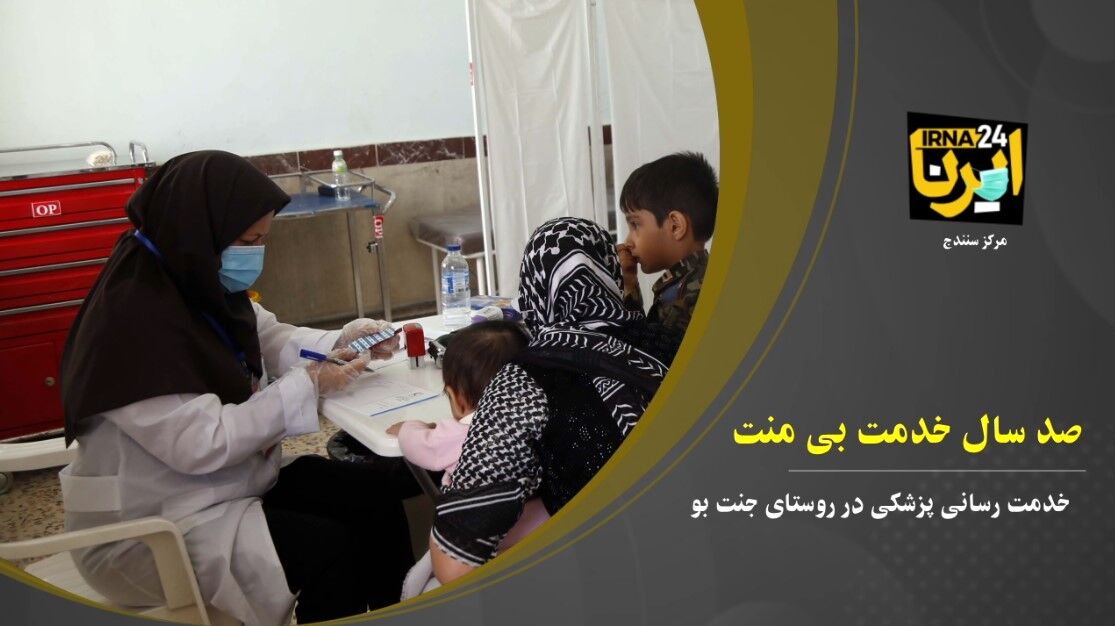 فیلم؛صد سال  خدمت بی منت