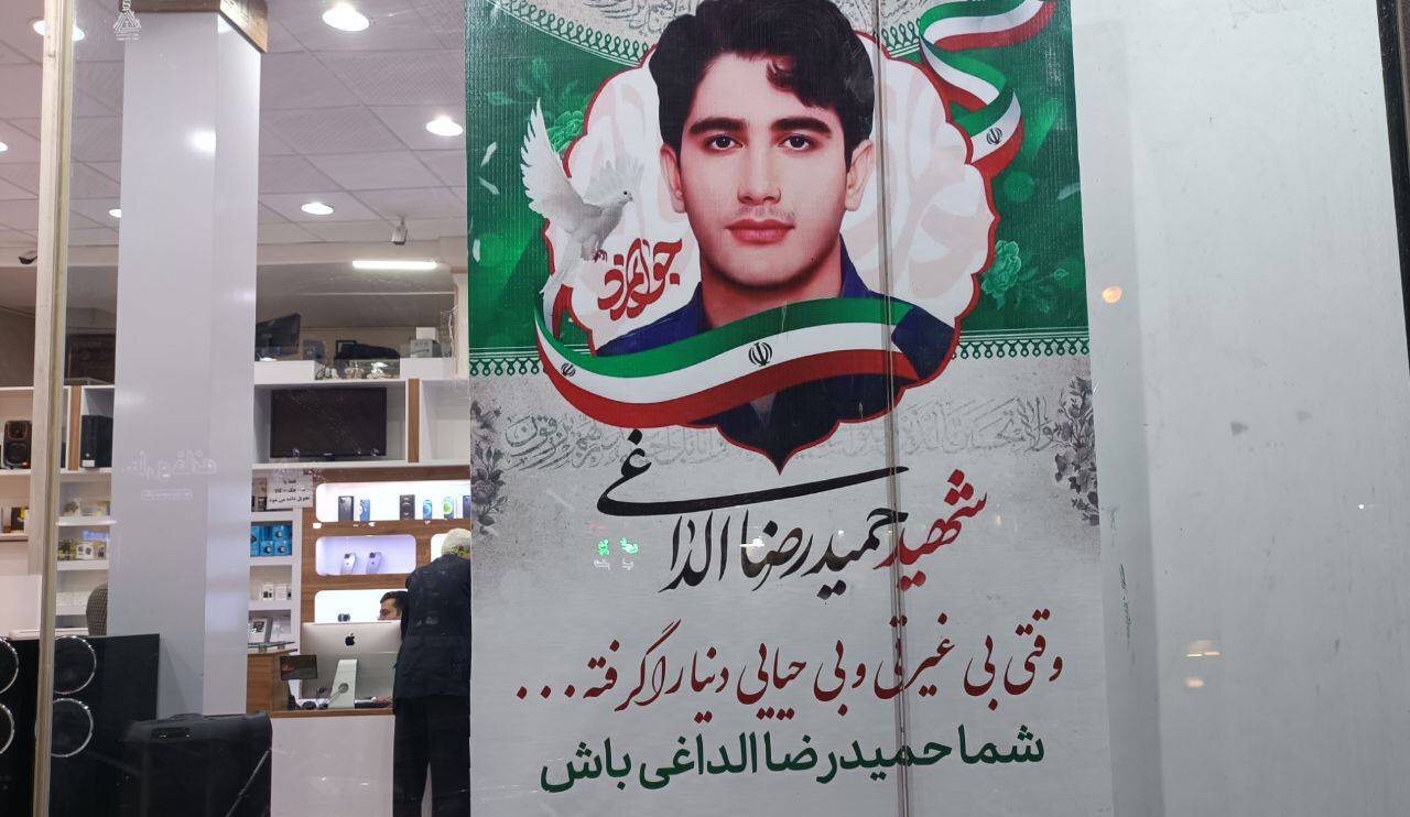 قاتل شهید الداغی قصاص شد