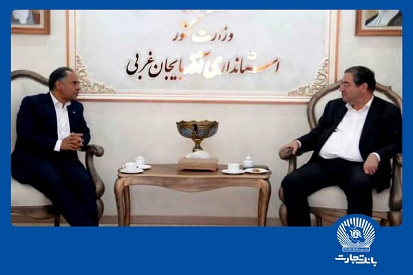 قدردانی استاندار آذربایجانغربی از اقدامات بانک تجارت