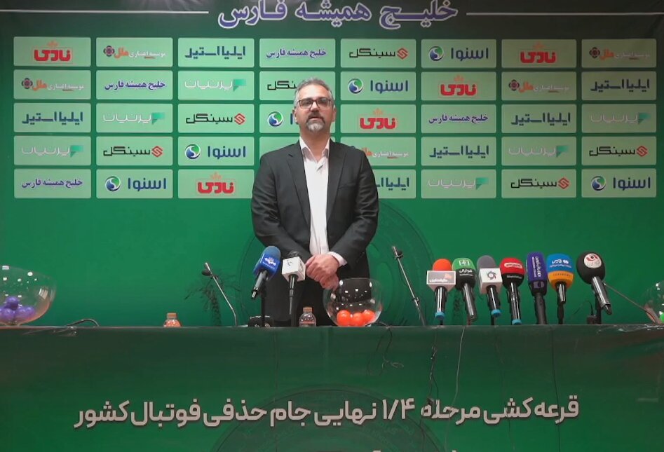 قرعه کشی جام حذفی فوتبال آغاز شد