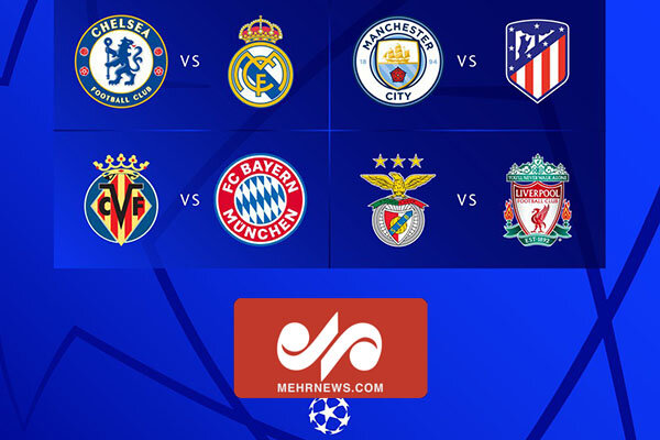 قرعه‌کشی مرحله یک چهارم نهایی لیگ قهرمانان اروپا انجام شد