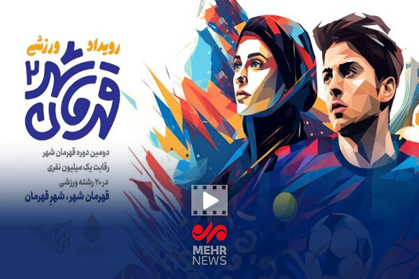 قلب پایتخت برای قهرمان‌هایش می تپد