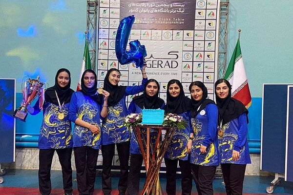 قهرمانی شهرداری شهر بابک برای چهارمین بار در تنیس روی میز بانوان