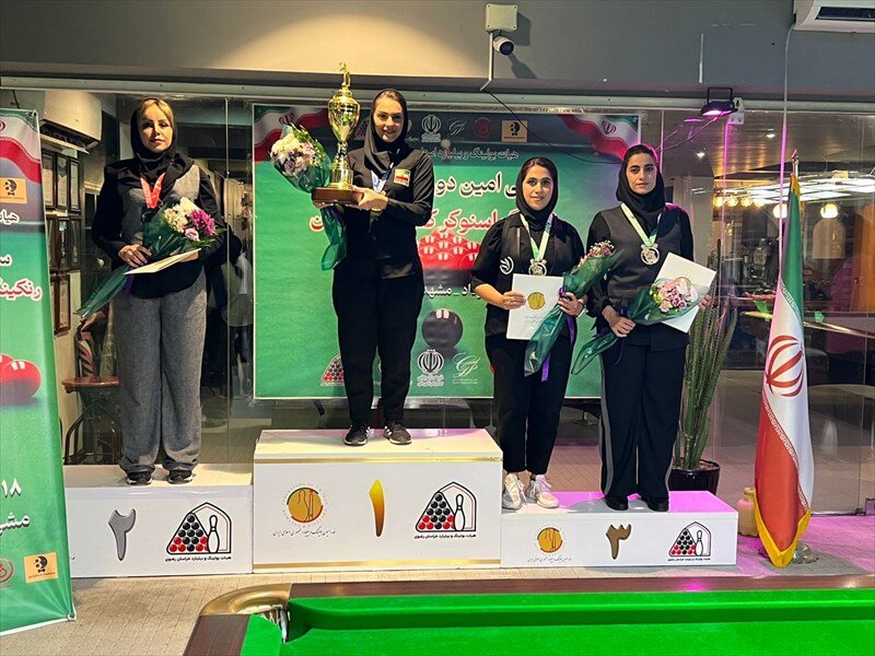 قهرمانی نماینده استان اصفهان در رنکینگ اسنوکر بانوان