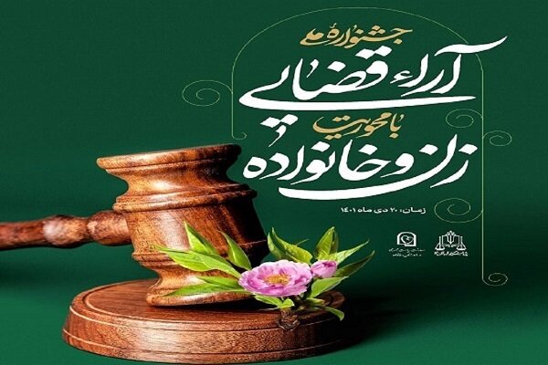 قوانین زنان باید مانع ایراد ظلم به آنها از جانب مردانباشد