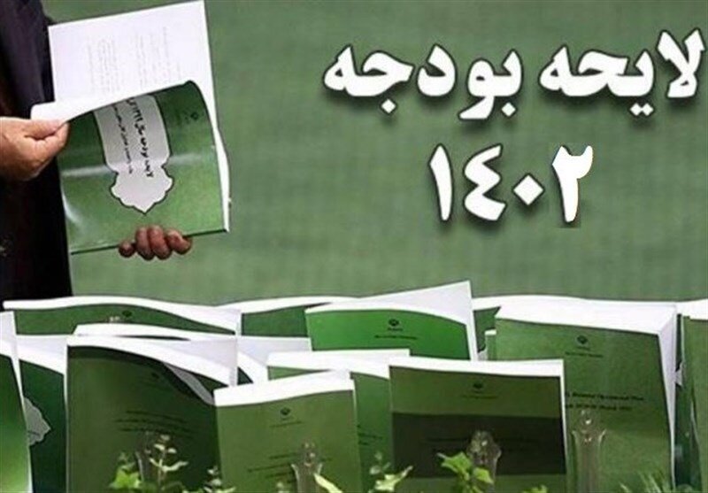 لایحه بودجه فردا به مجلس نمی رسد