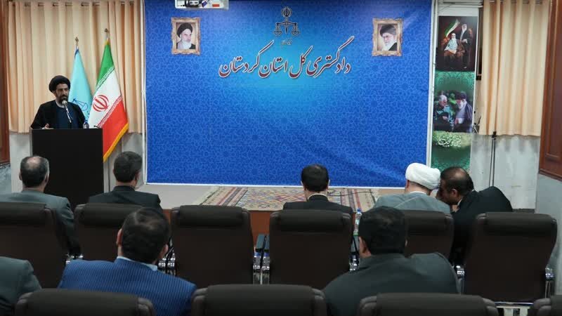 لزوم نظارت جدی قضات کردستان بر عملکرد ضابطین خاص وعام