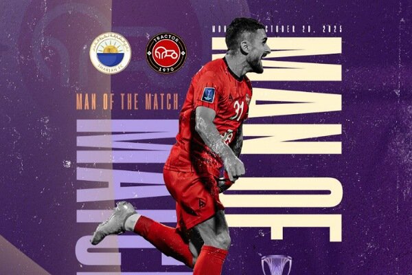 لوشکیا بهترین بازیکن دیدار تراکتور و شارجه شد