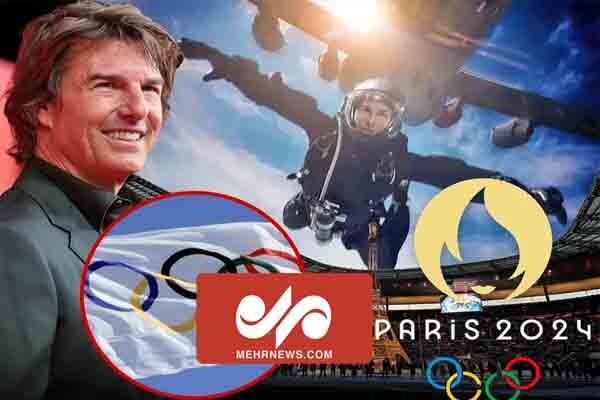 مأموریت غیر ممکن «تام کروز» از المپیک پاریس تا لس
آنجلس