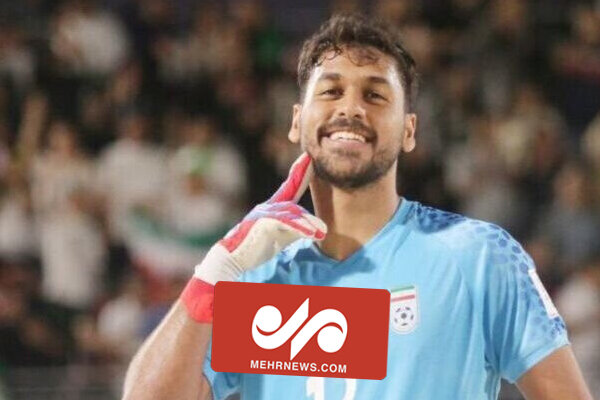 ماجرای شادی بعداز گل دروازهبان تیمملی فوتبال ساحلی درجامجهانی