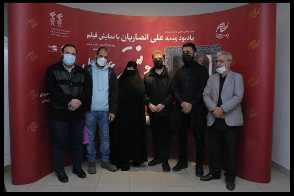 مادر علی انصاریان: این اولین بار است که بدون علی به سینما آمدهام