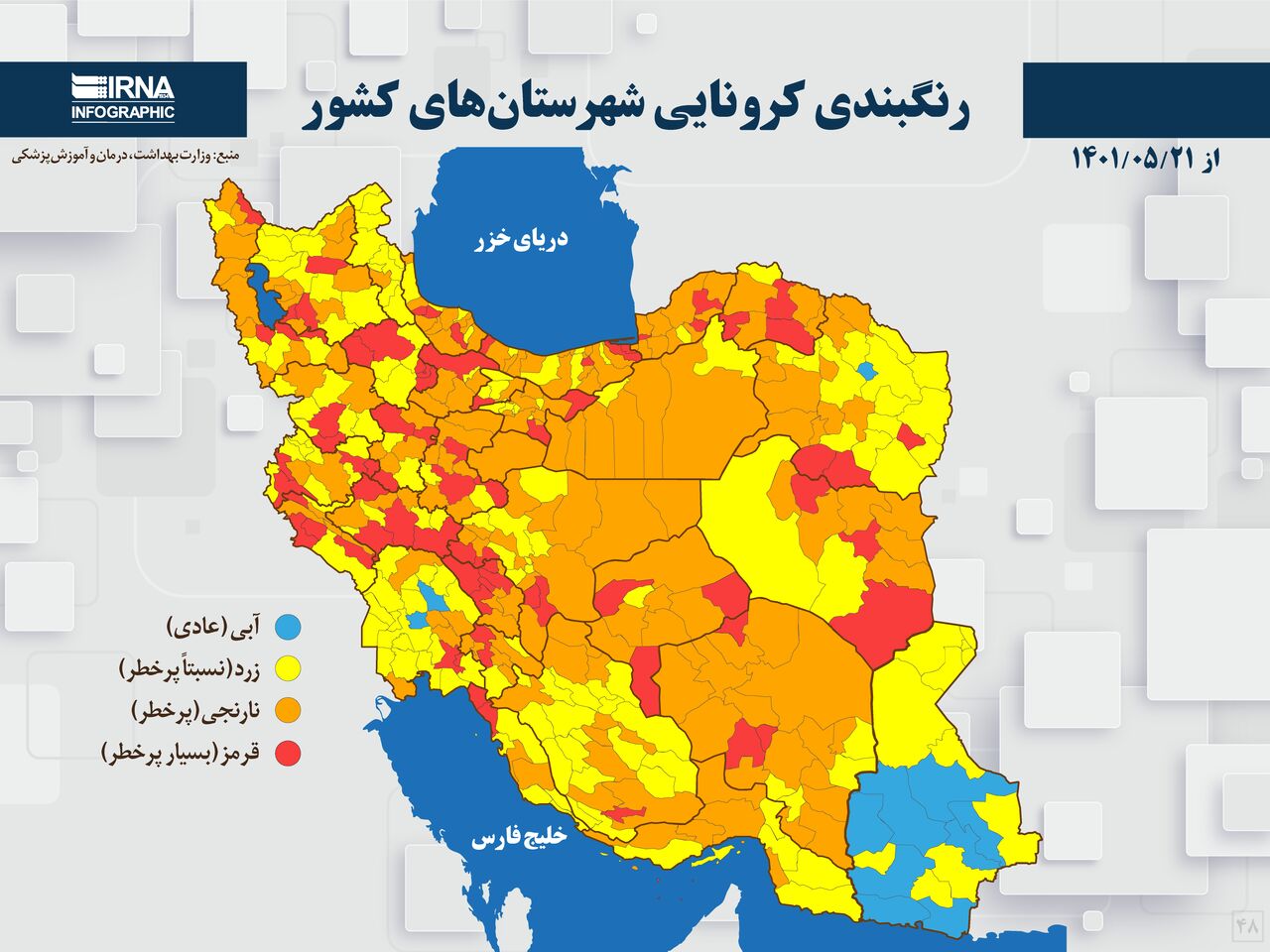 ماندگاری رنگ قرمز کرونایی در چهار شهرستان مازندران