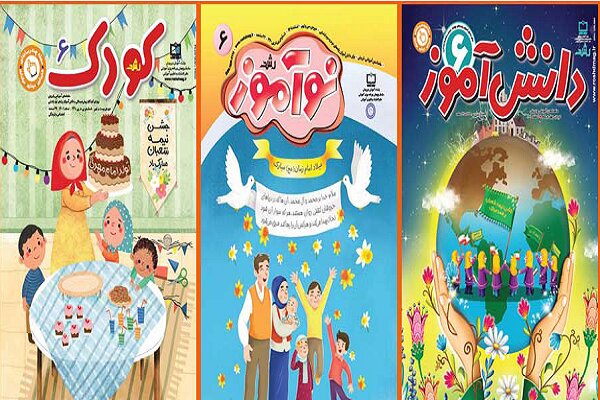 ماهنامه‌های رشد کودک با محوریت انتظار و روز درختکاری