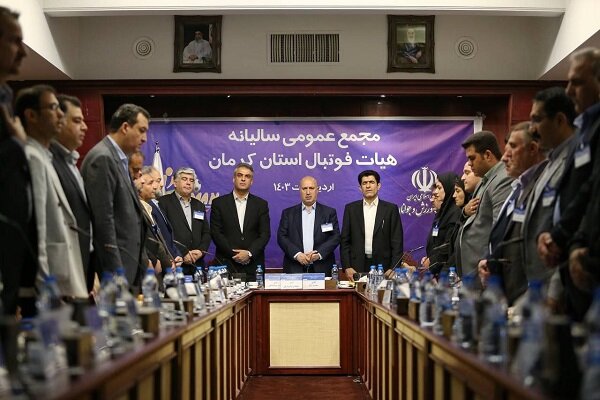 مجمع سالانه هیات فوتبال استان کرمان برگزار شد