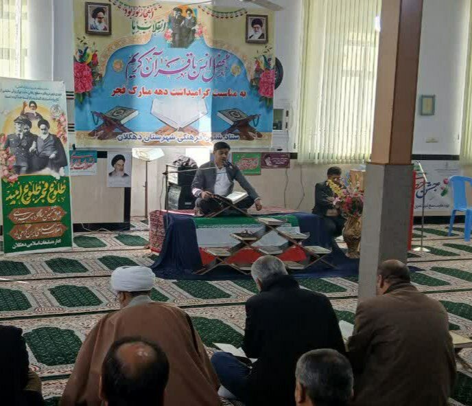 محفل انس با قرآن کریم در دهگلان برگزار شد
