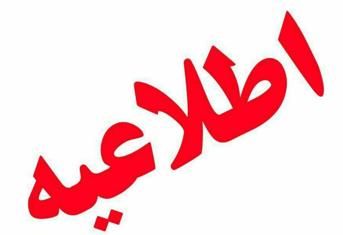 مدارس ابتدایی دیواندره با تاخیر شروع می‌شود