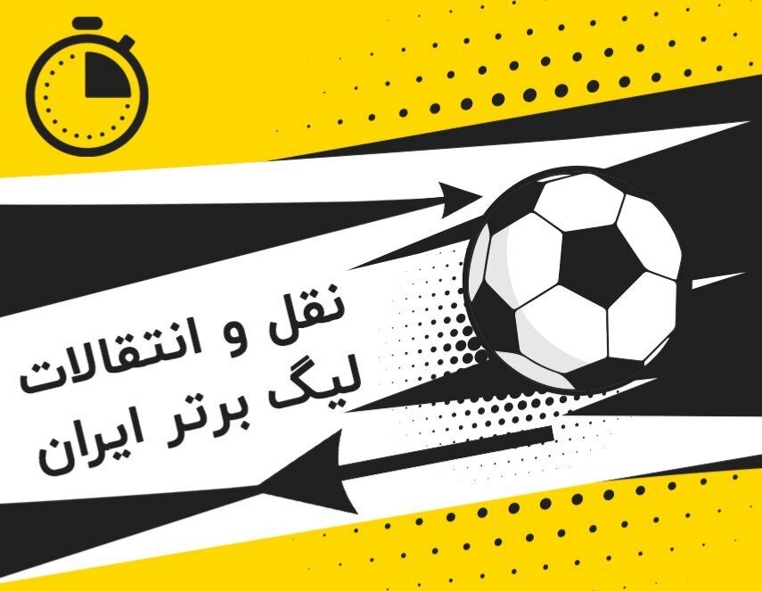 مدافع شمس آذر به تیم فوتبال خیبرخرم آباد پیوست