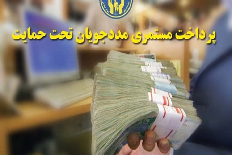 مددجویان کمیته امداد در انتظار نگاه ویژه دولت و مجلس