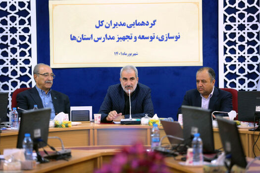 مدرسه آینده باید پاسخگوی همه نیازهای دانشآموز نسل فردا باشد