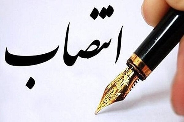 مدیرکل میراث‌فرهنگی، گردشگری و صنایع‌دستی اصفهان منصوب شد